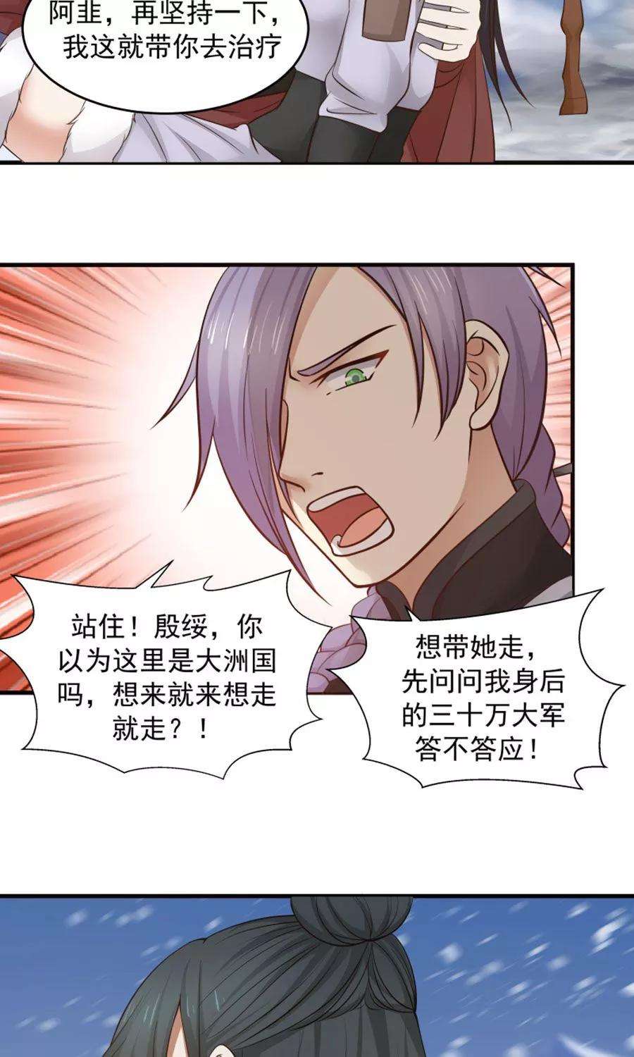 女神养成计划95话 睚眦必报！