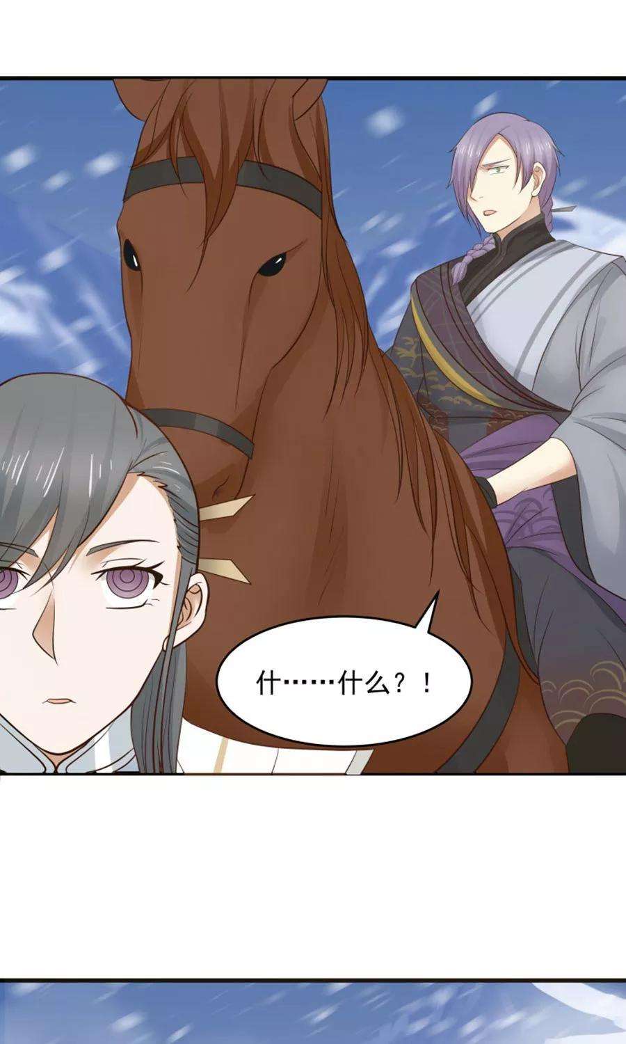 女神养成计划95话 睚眦必报！