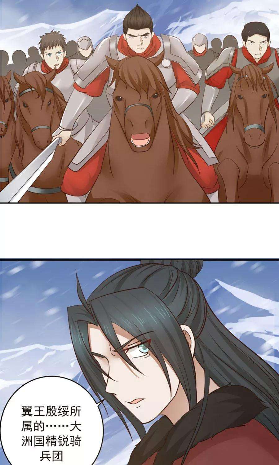 女神养成计划95话 睚眦必报！