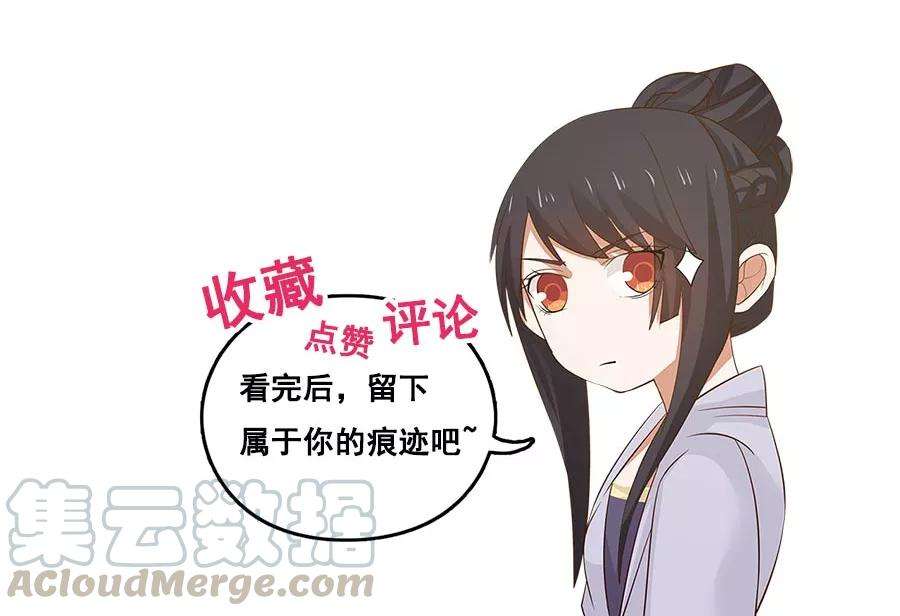 女神养成计划95话 睚眦必报！