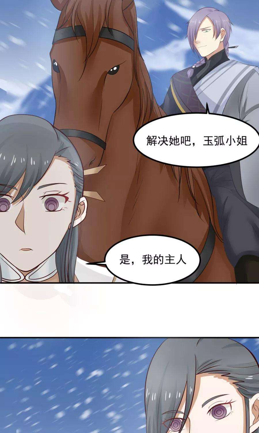 女神养成计划95话 睚眦必报！