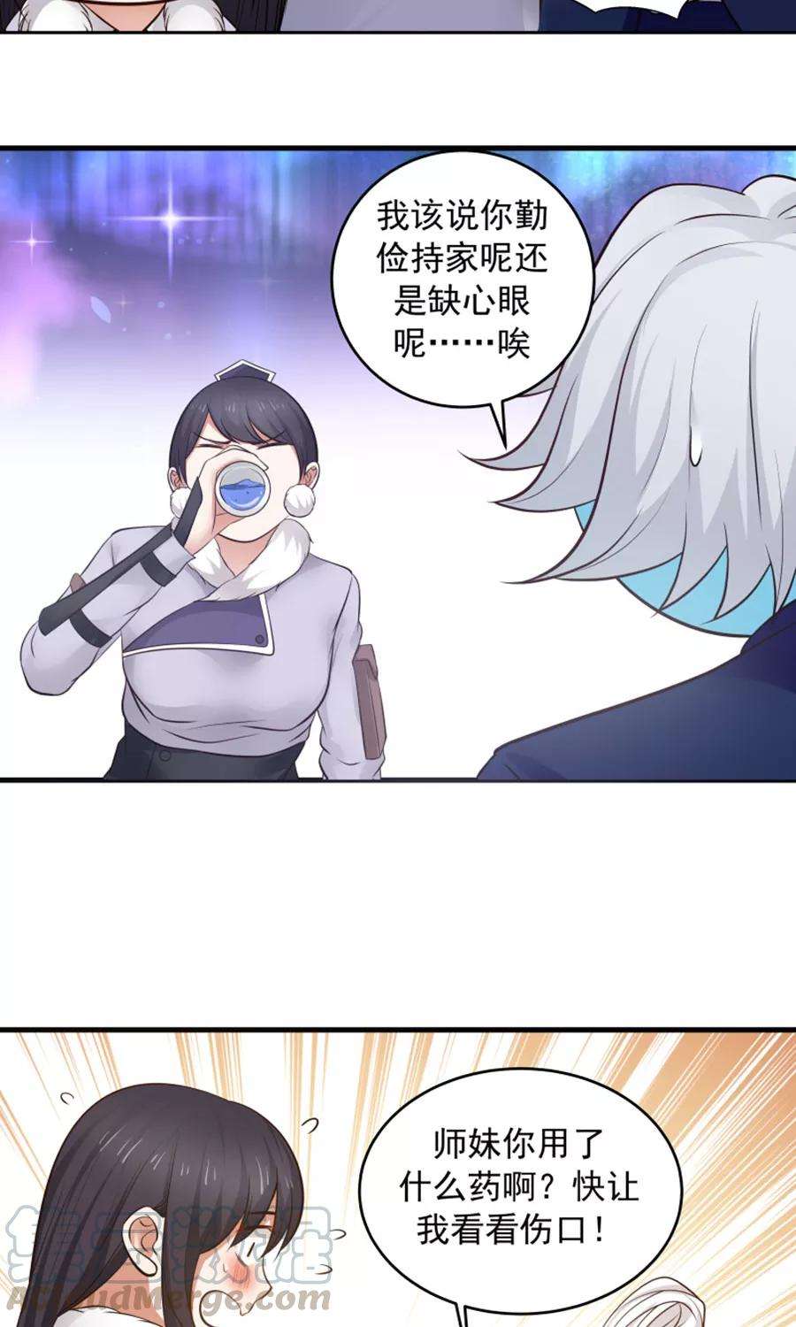 女神养成计划96话 最好的哥哥！