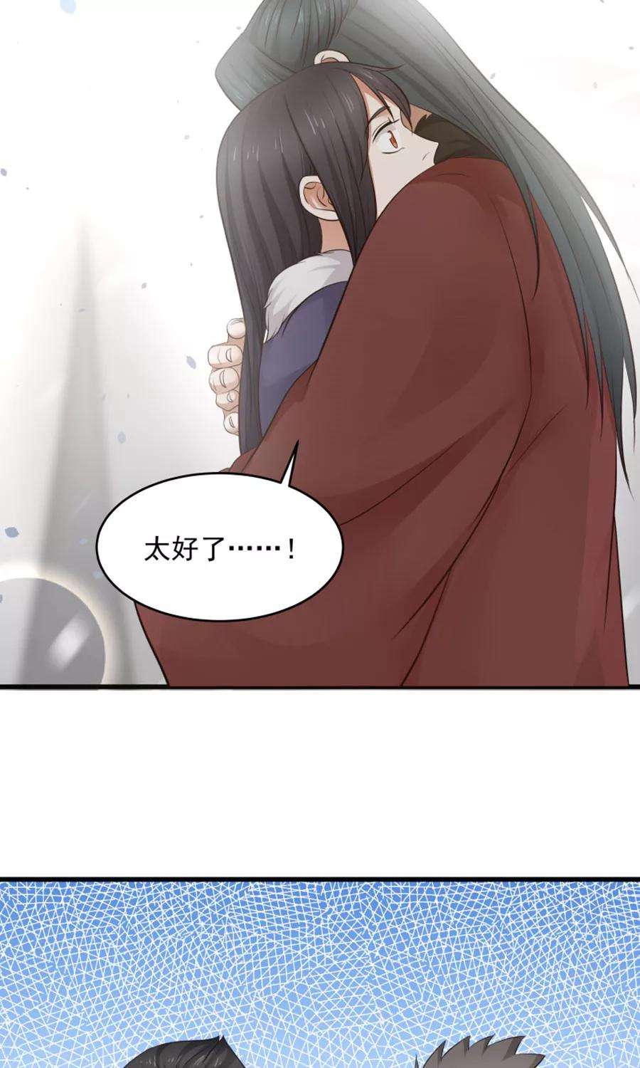 女神养成计划96话 最好的哥哥！