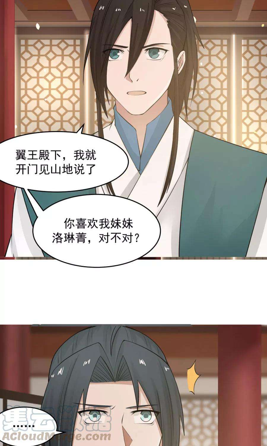 女神养成计划96话 最好的哥哥！