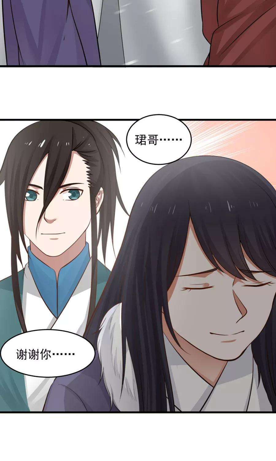 女神养成计划96话 最好的哥哥！