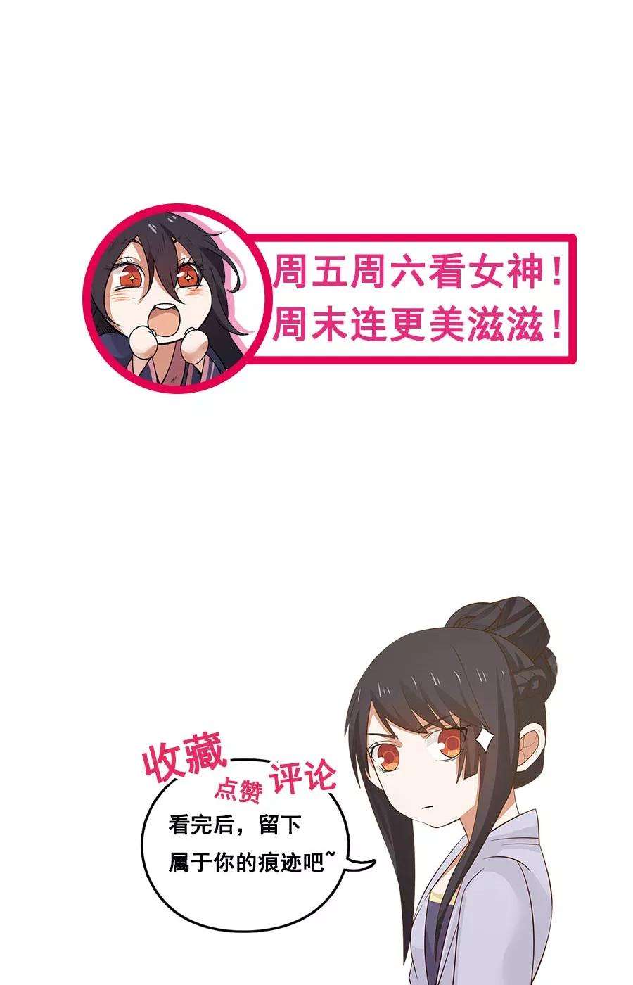 女神养成计划96话 最好的哥哥！