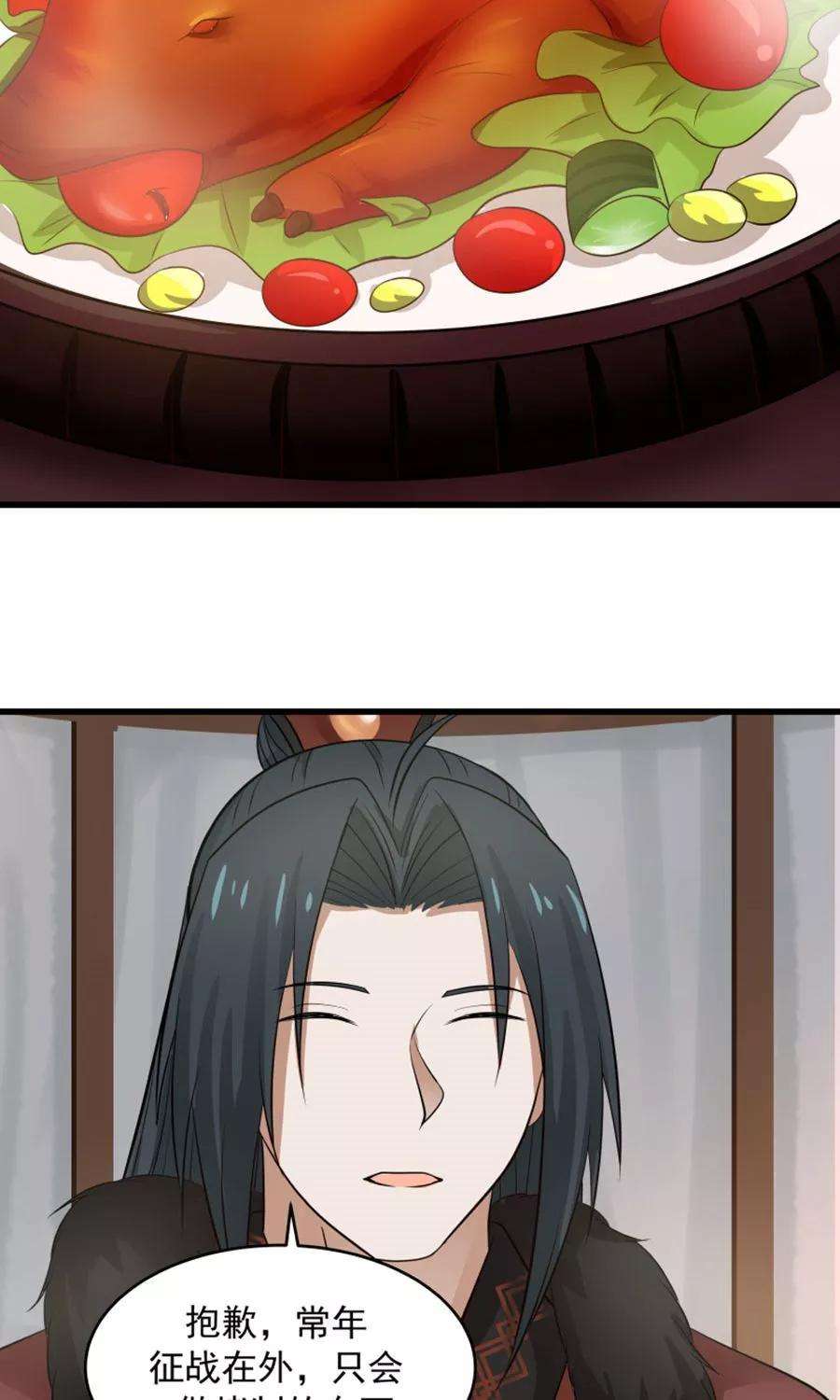 女神养成计划97话 好男人就是翼王殿下！