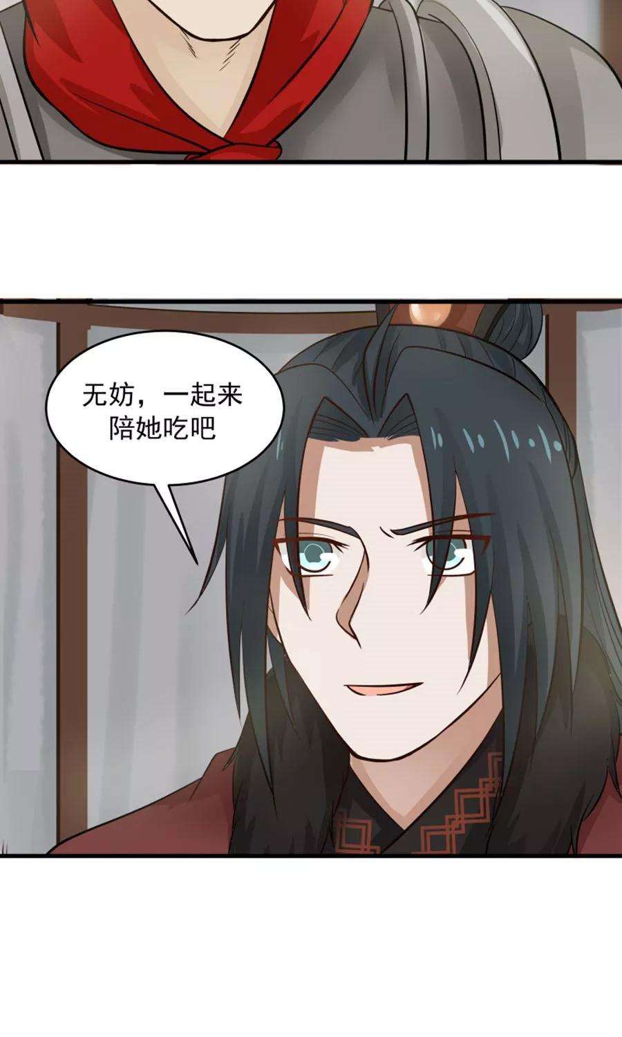 女神养成计划97话 好男人就是翼王殿下！