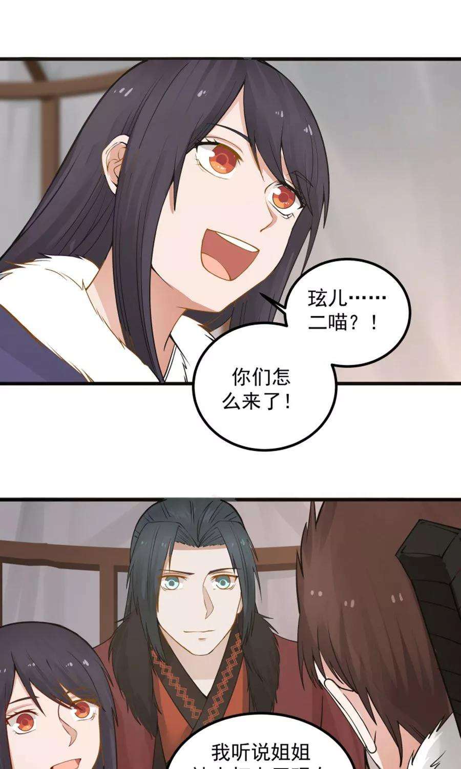 女神养成计划97话 好男人就是翼王殿下！