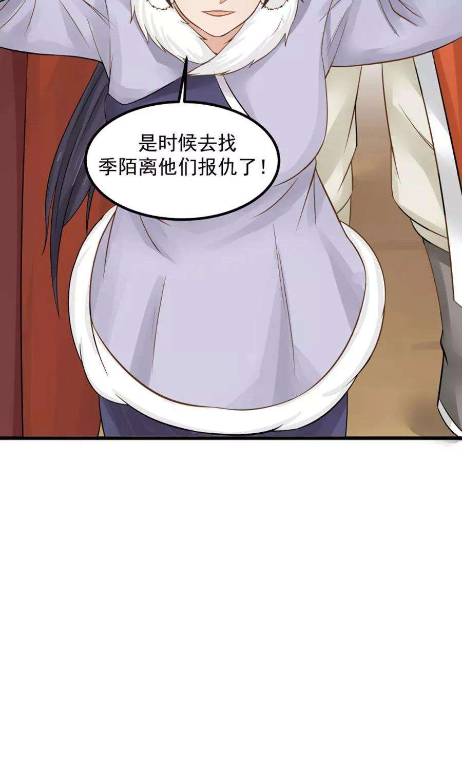 女神养成计划97话 好男人就是翼王殿下！