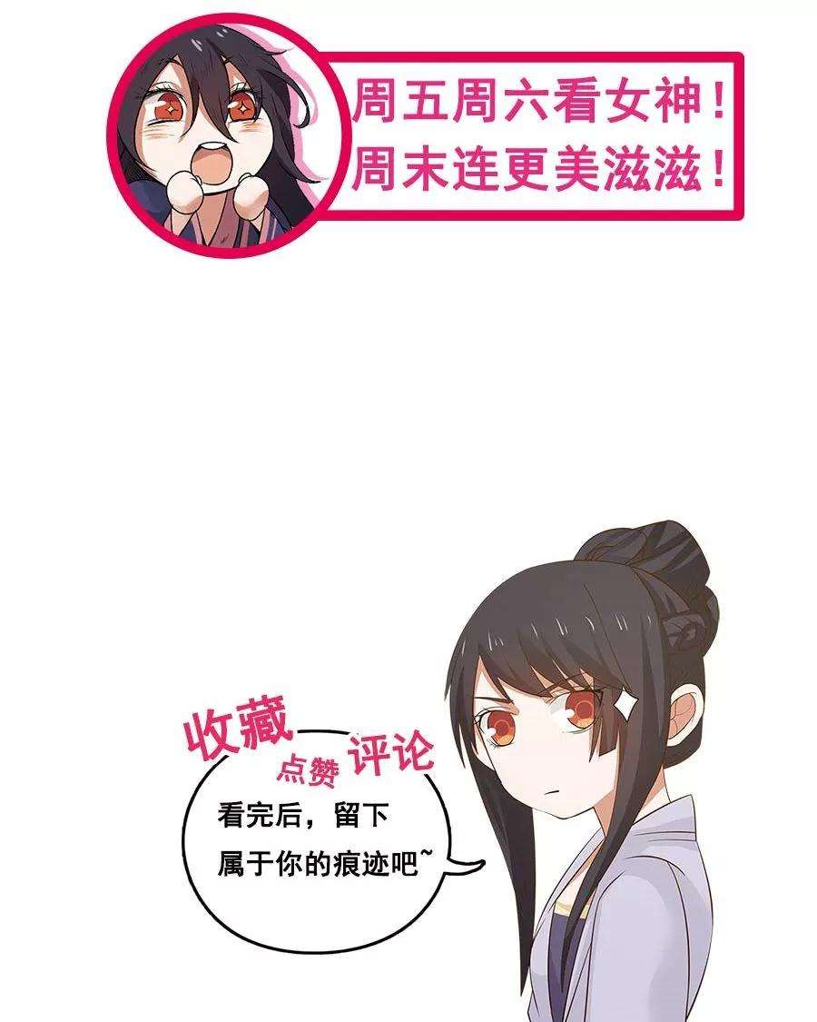 女神养成计划97话 好男人就是翼王殿下！