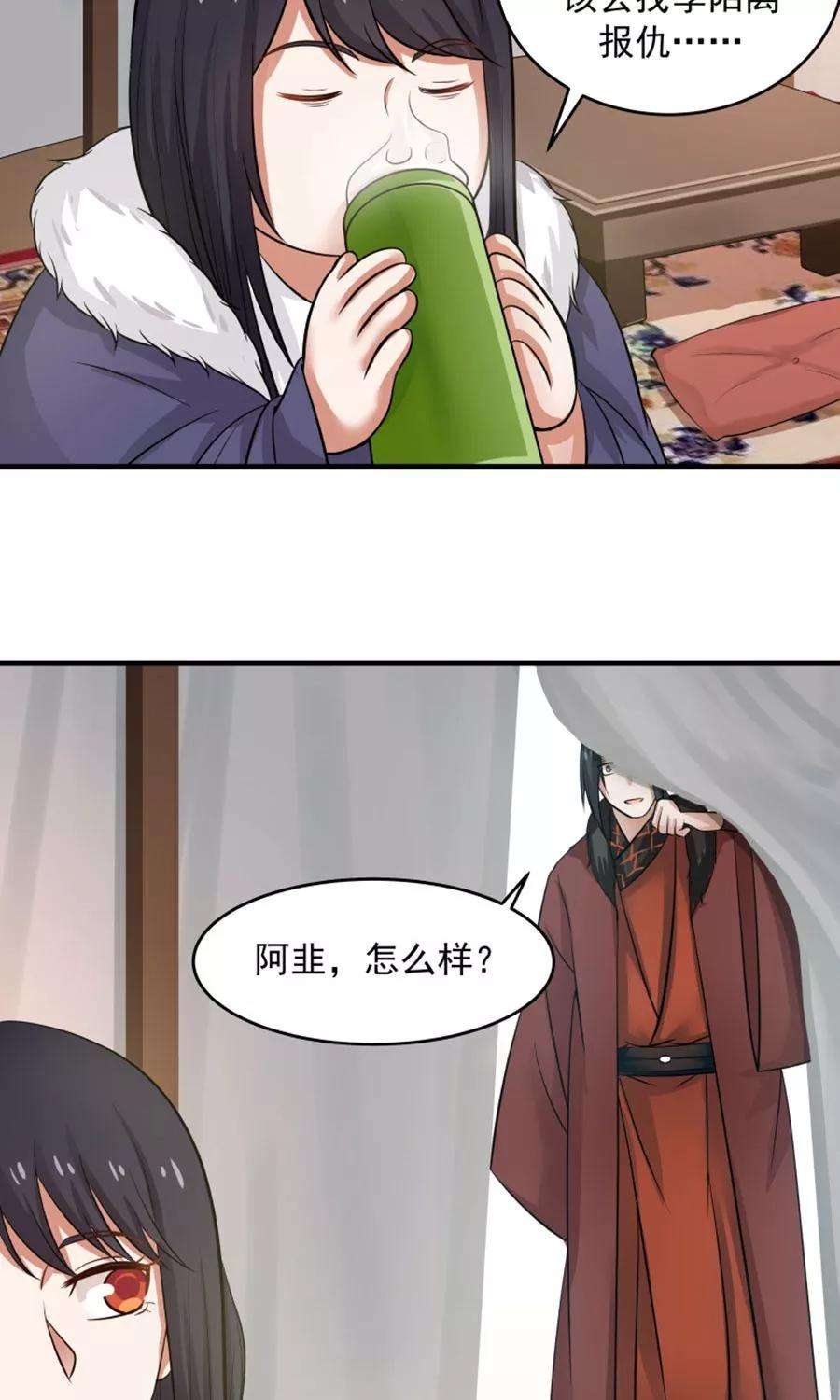 女神养成计划97话 好男人就是翼王殿下！