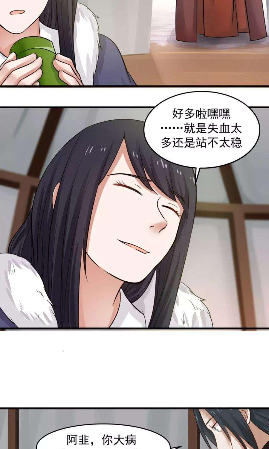 女神养成计划97话 好男人就是翼王殿下！