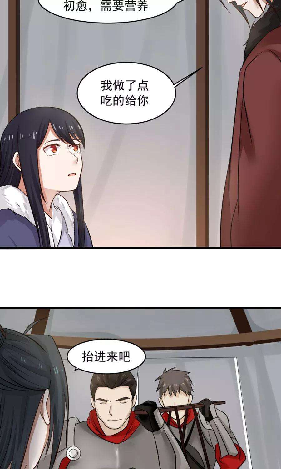 女神养成计划97话 好男人就是翼王殿下！