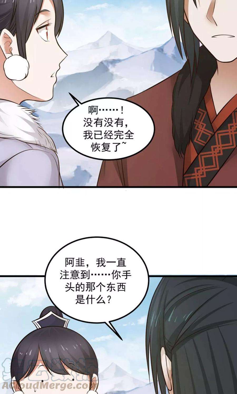 女神养成计划98话 有你，好幸福！