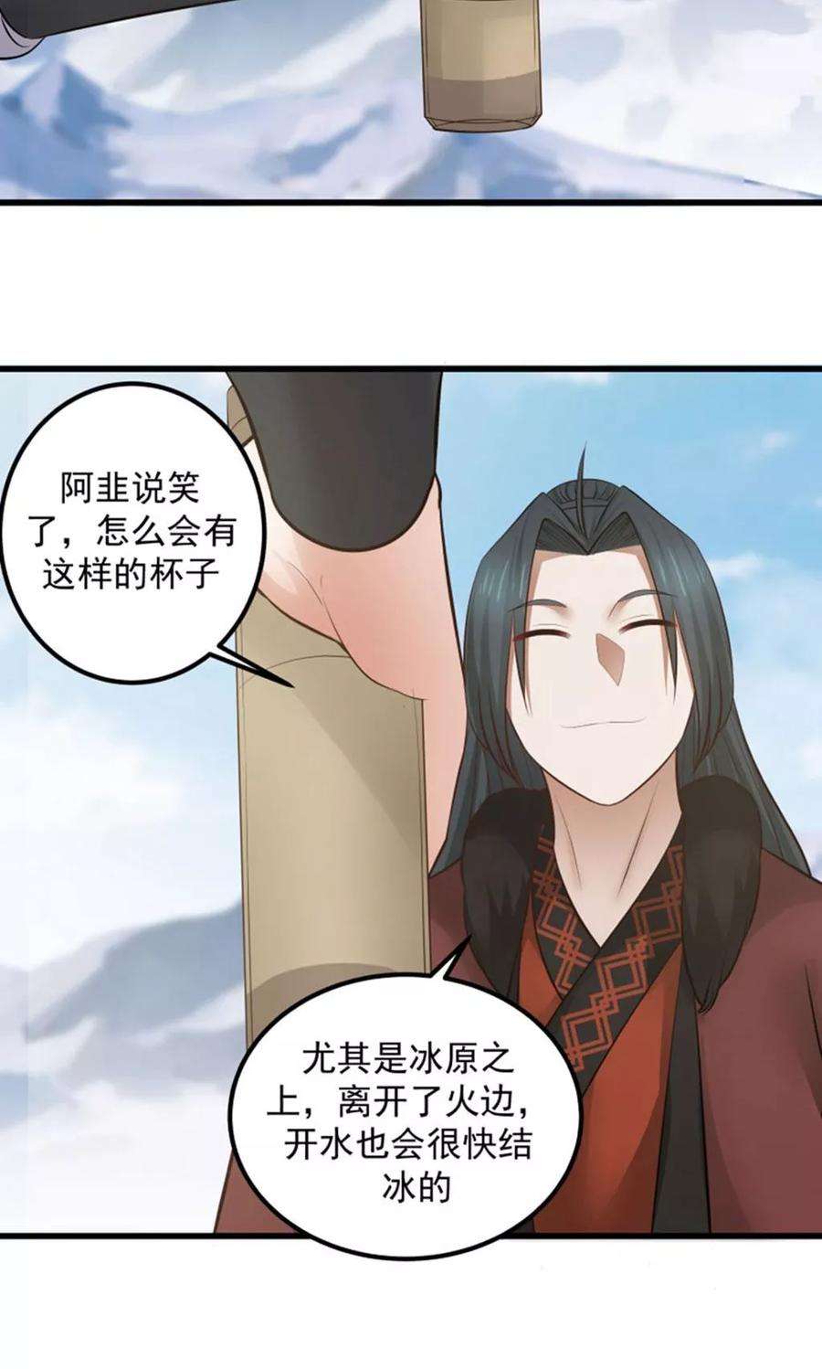 女神养成计划98话 有你，好幸福！