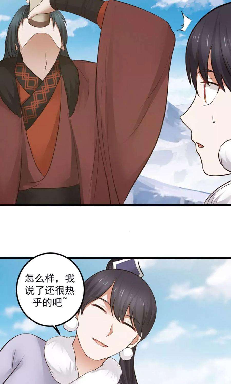 女神养成计划98话 有你，好幸福！