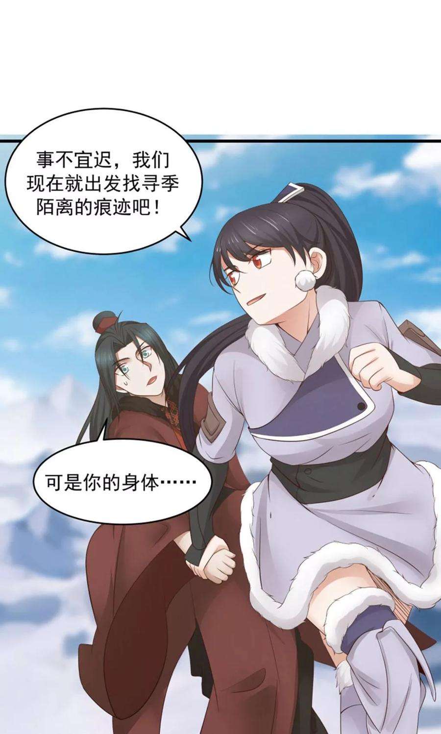 女神养成计划98话 有你，好幸福！