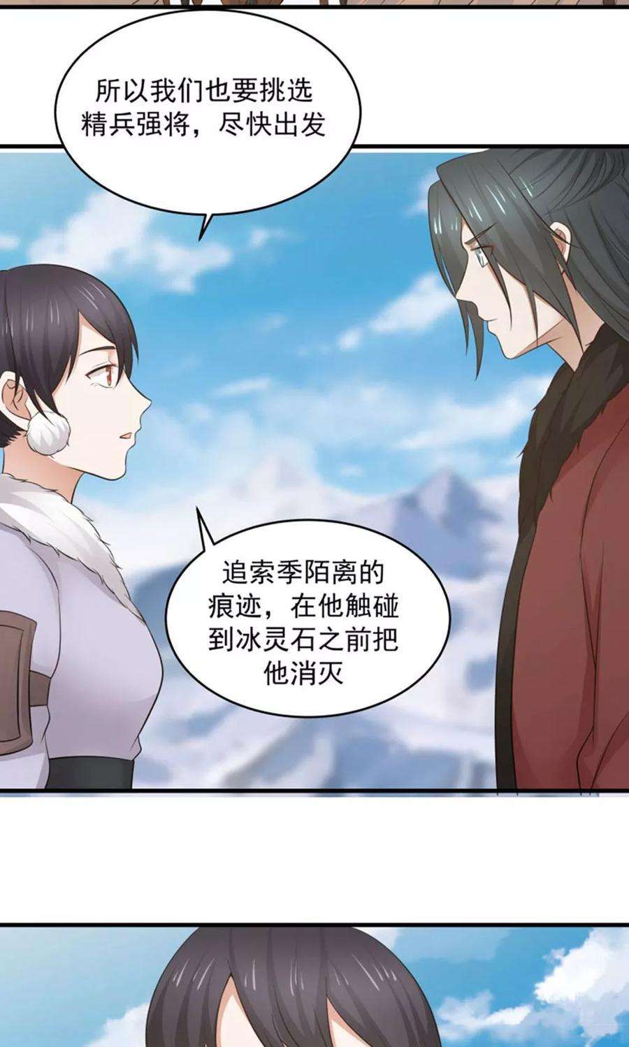 女神养成计划98话 有你，好幸福！