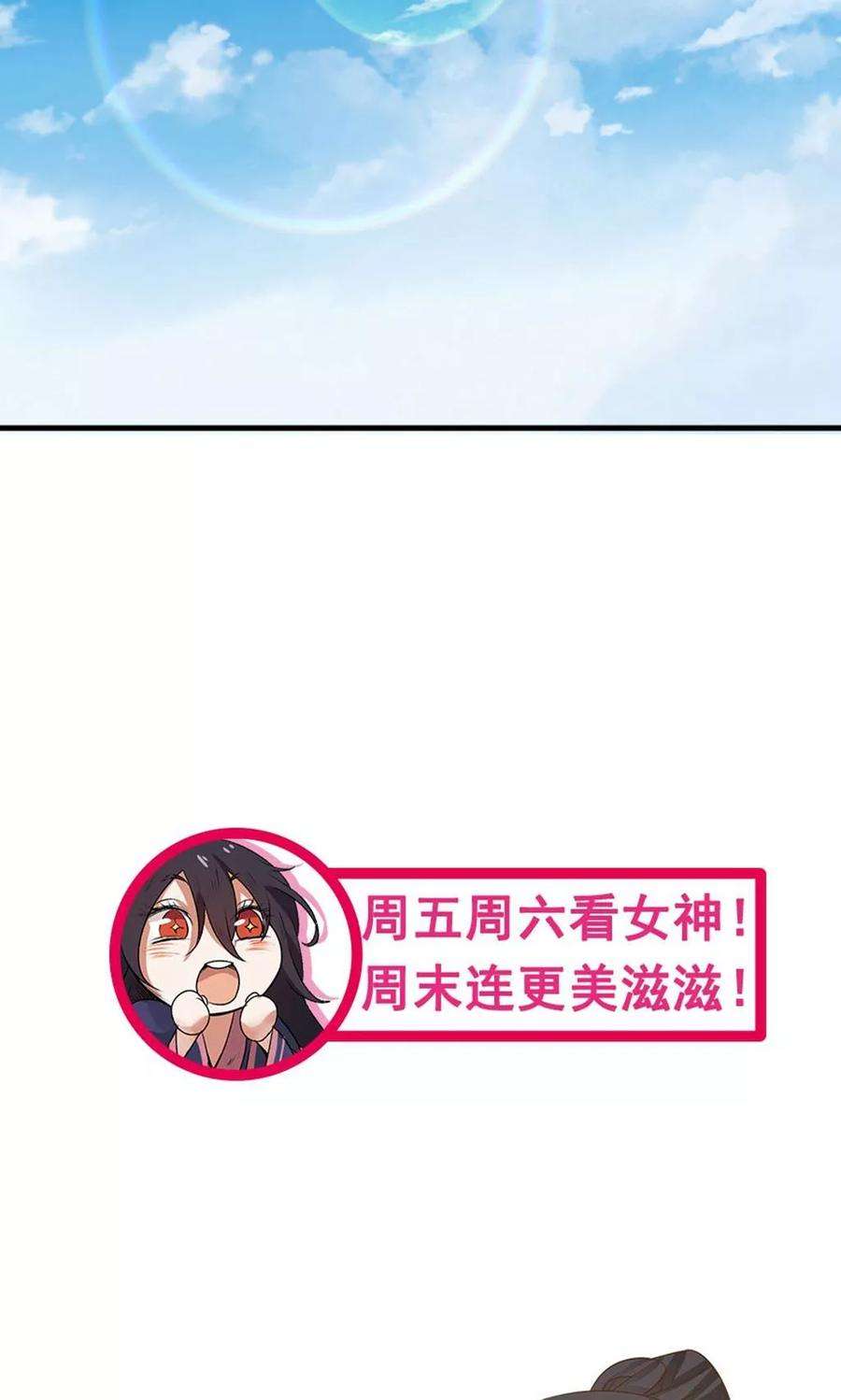 女神养成计划98话 有你，好幸福！