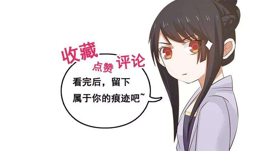 女神养成计划98话 有你，好幸福！