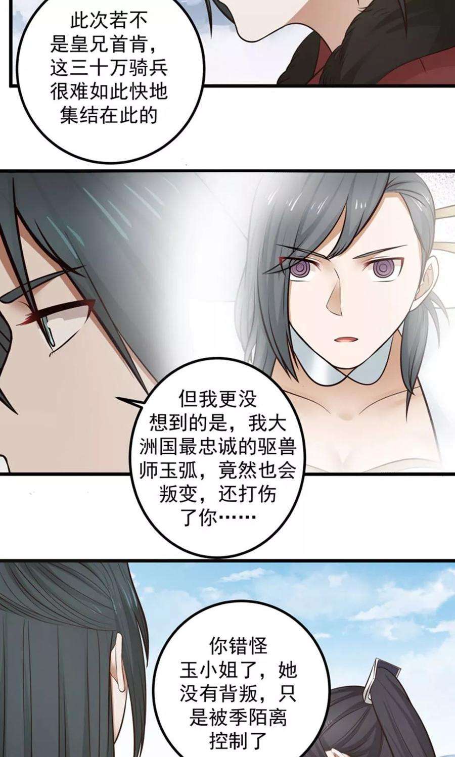 女神养成计划98话 有你，好幸福！