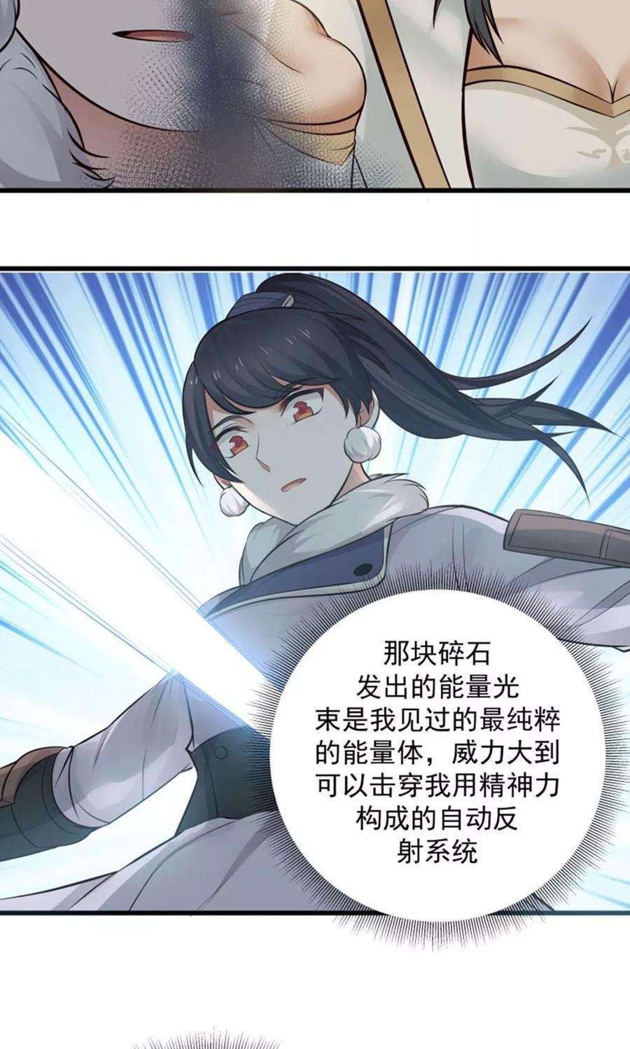 女神养成计划98话 有你，好幸福！