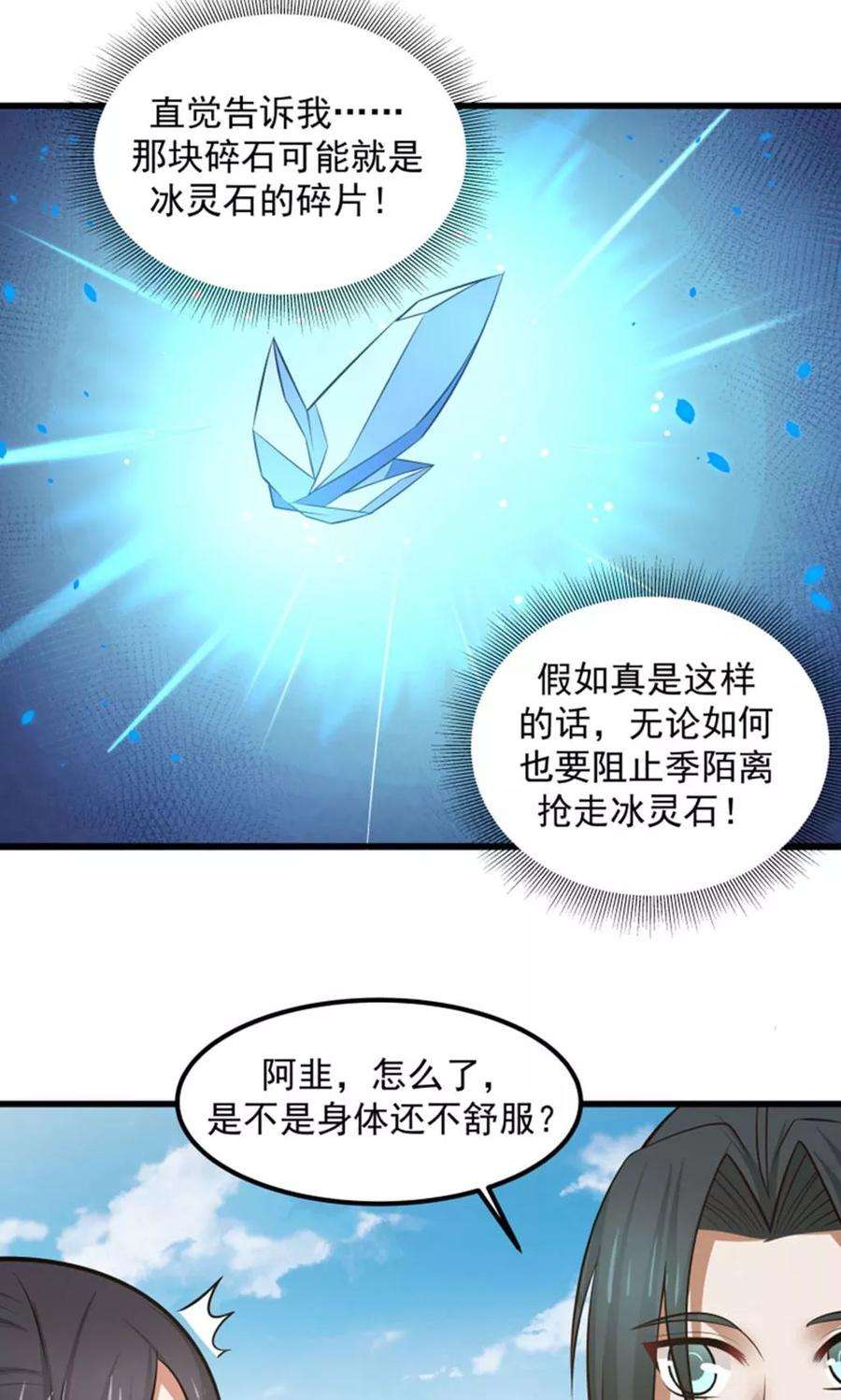 女神养成计划98话 有你，好幸福！