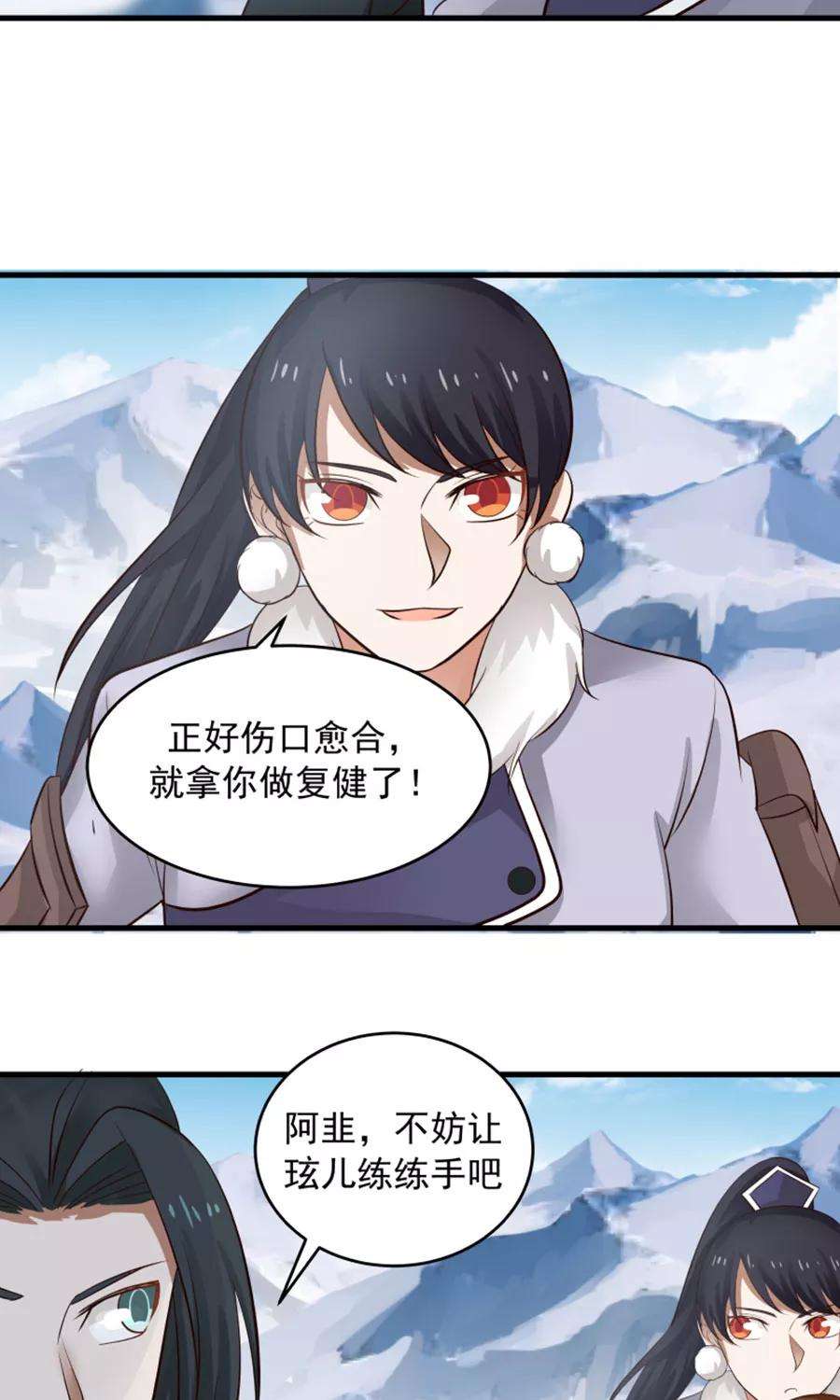 女神养成计划99话 见招拆招！