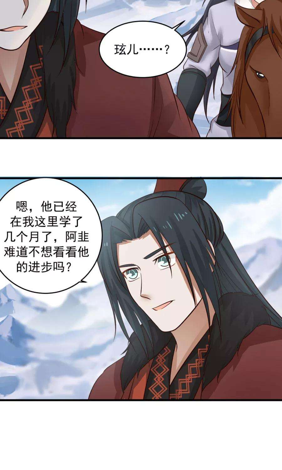 女神养成计划99话 见招拆招！