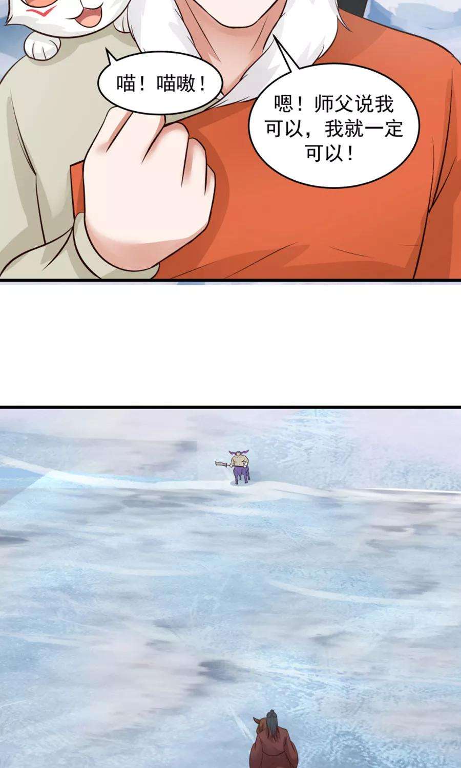 女神养成计划99话 见招拆招！