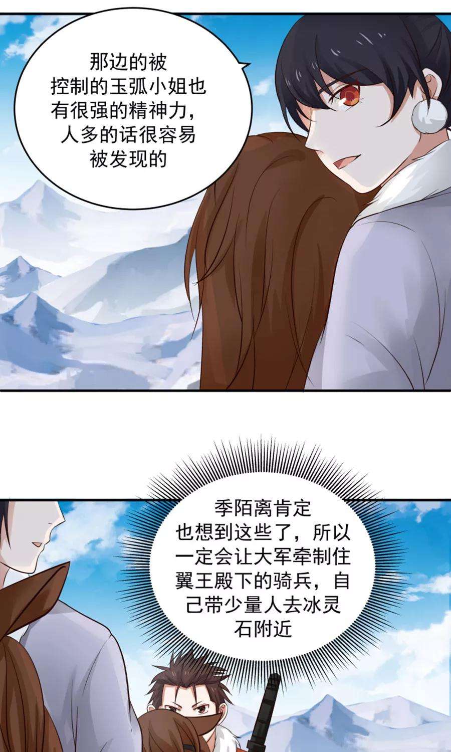 女神养成计划99话 见招拆招！