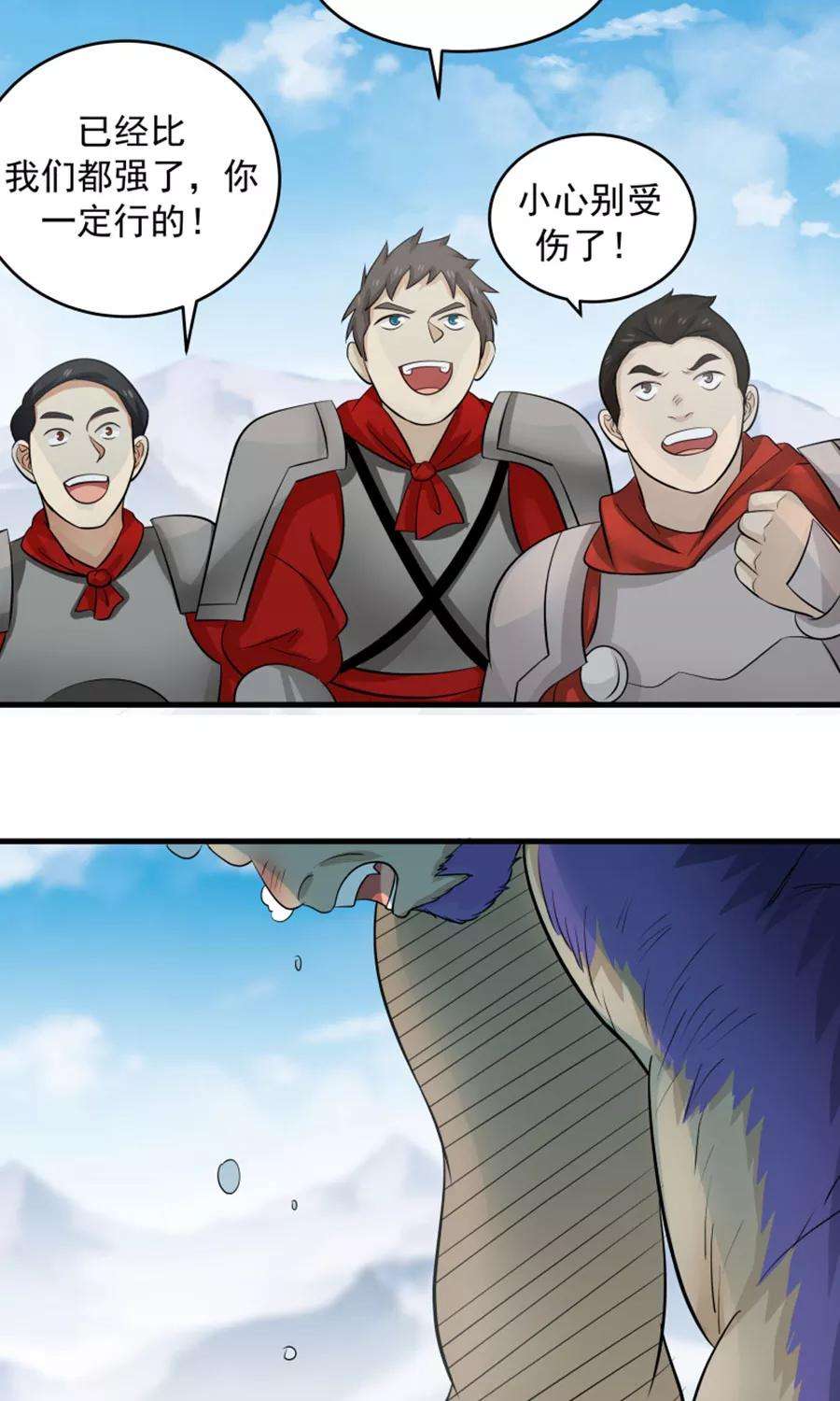 女神养成计划99话 见招拆招！