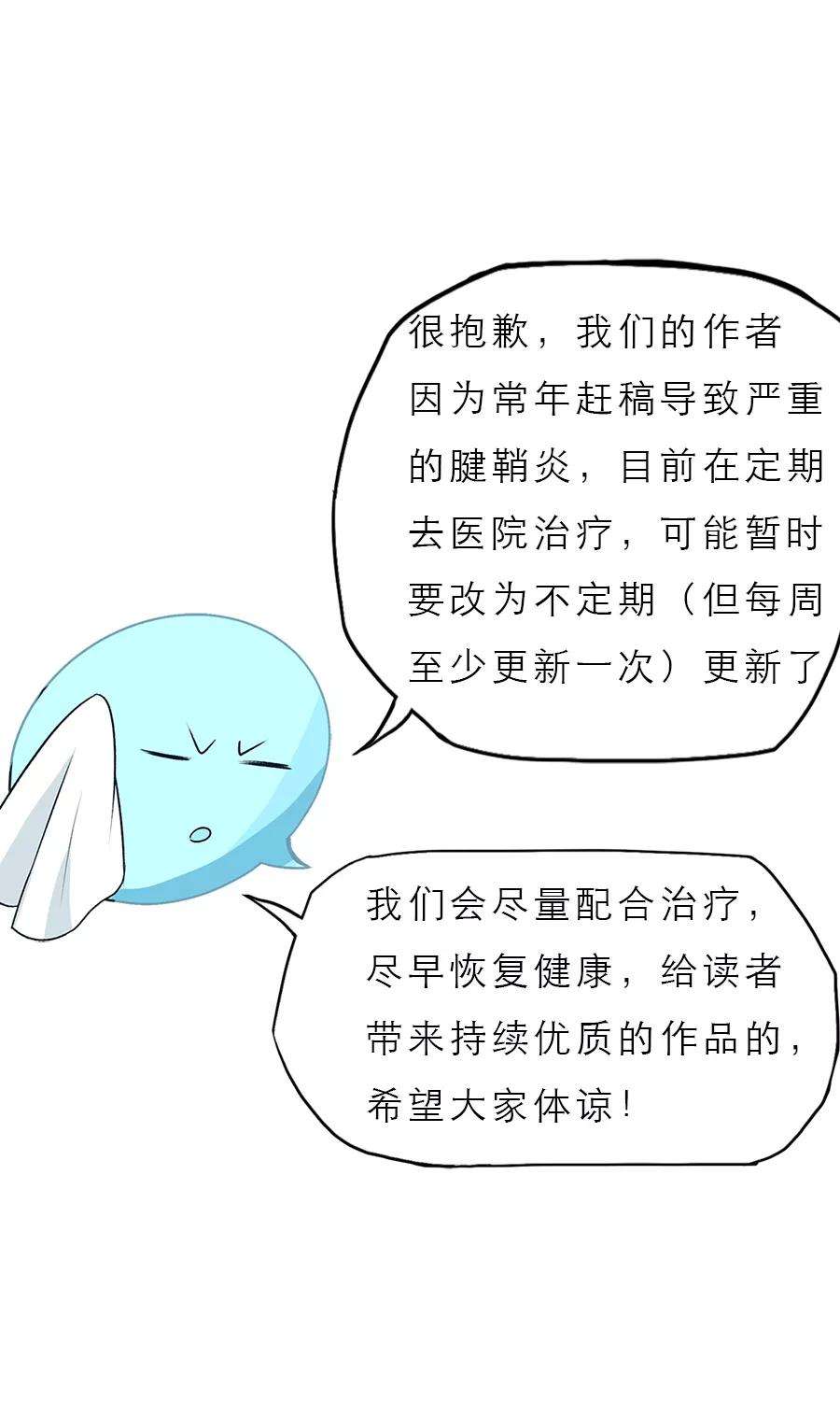 女神养成计划99话 见招拆招！