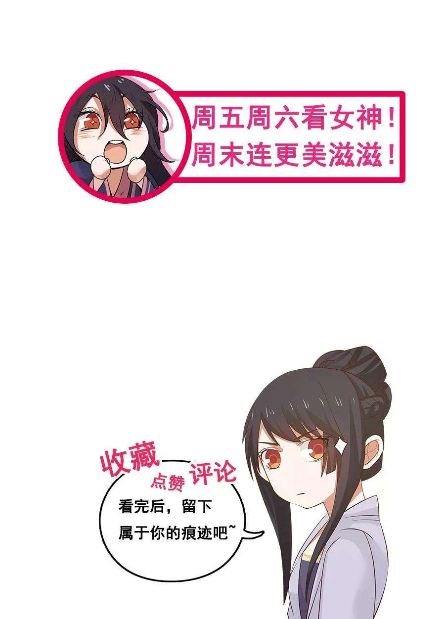 女神养成计划99话 见招拆招！