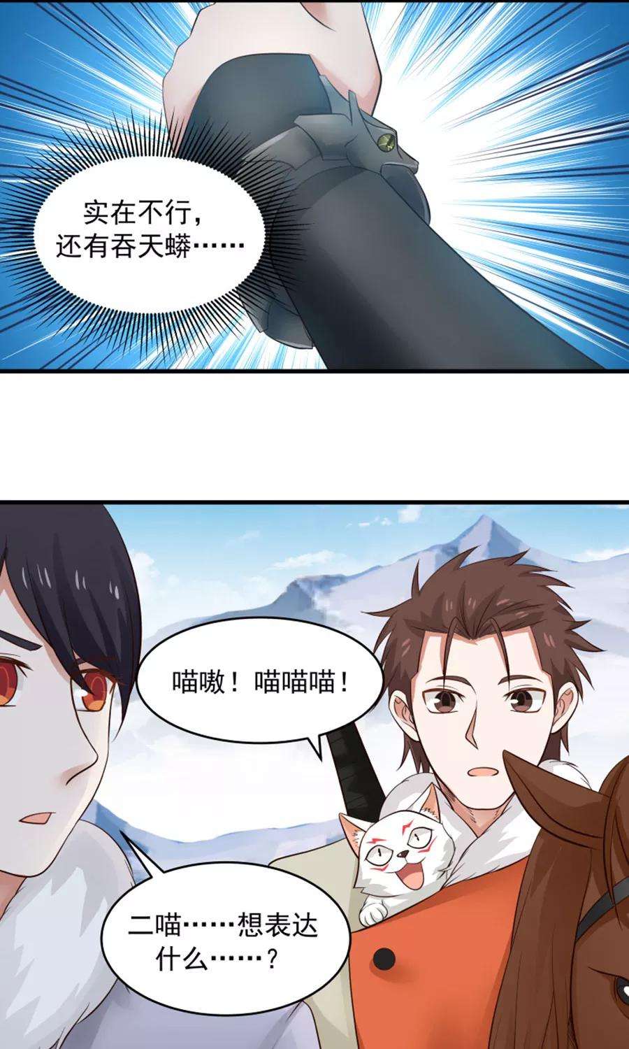 女神养成计划99话 见招拆招！