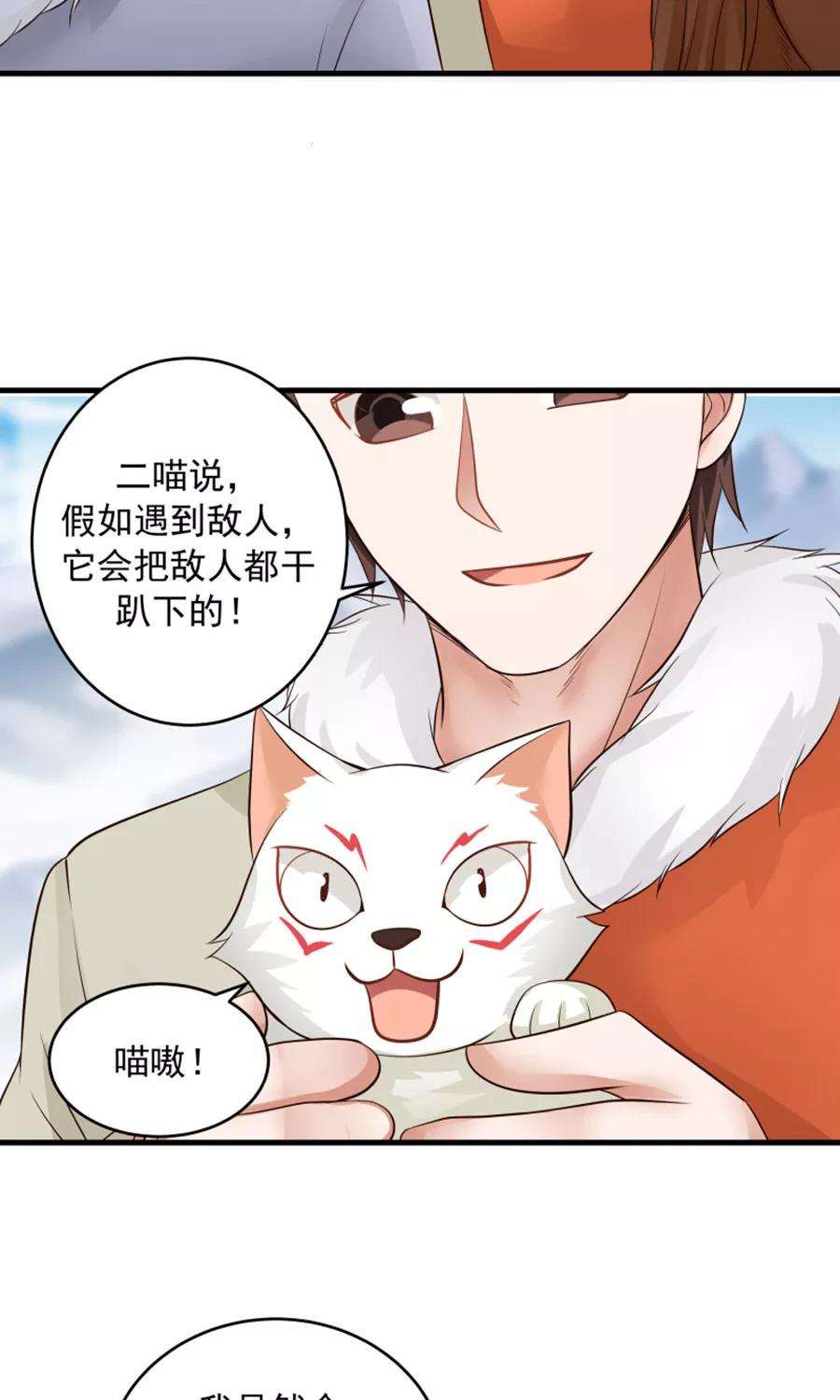 女神养成计划99话 见招拆招！