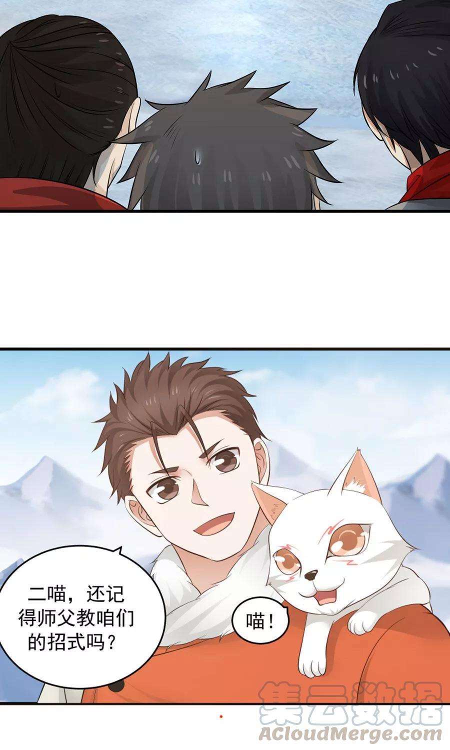 女神养成计划100话 猫爪攻击！