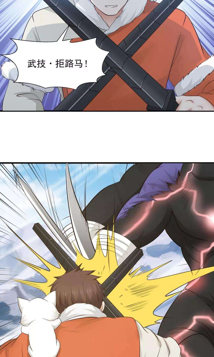 女神养成计划100话 猫爪攻击！