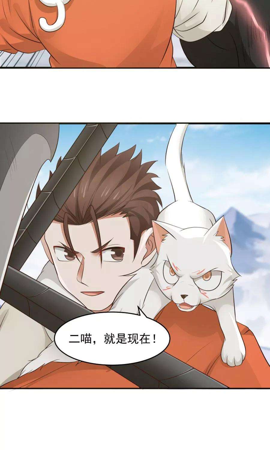 女神养成计划100话 猫爪攻击！