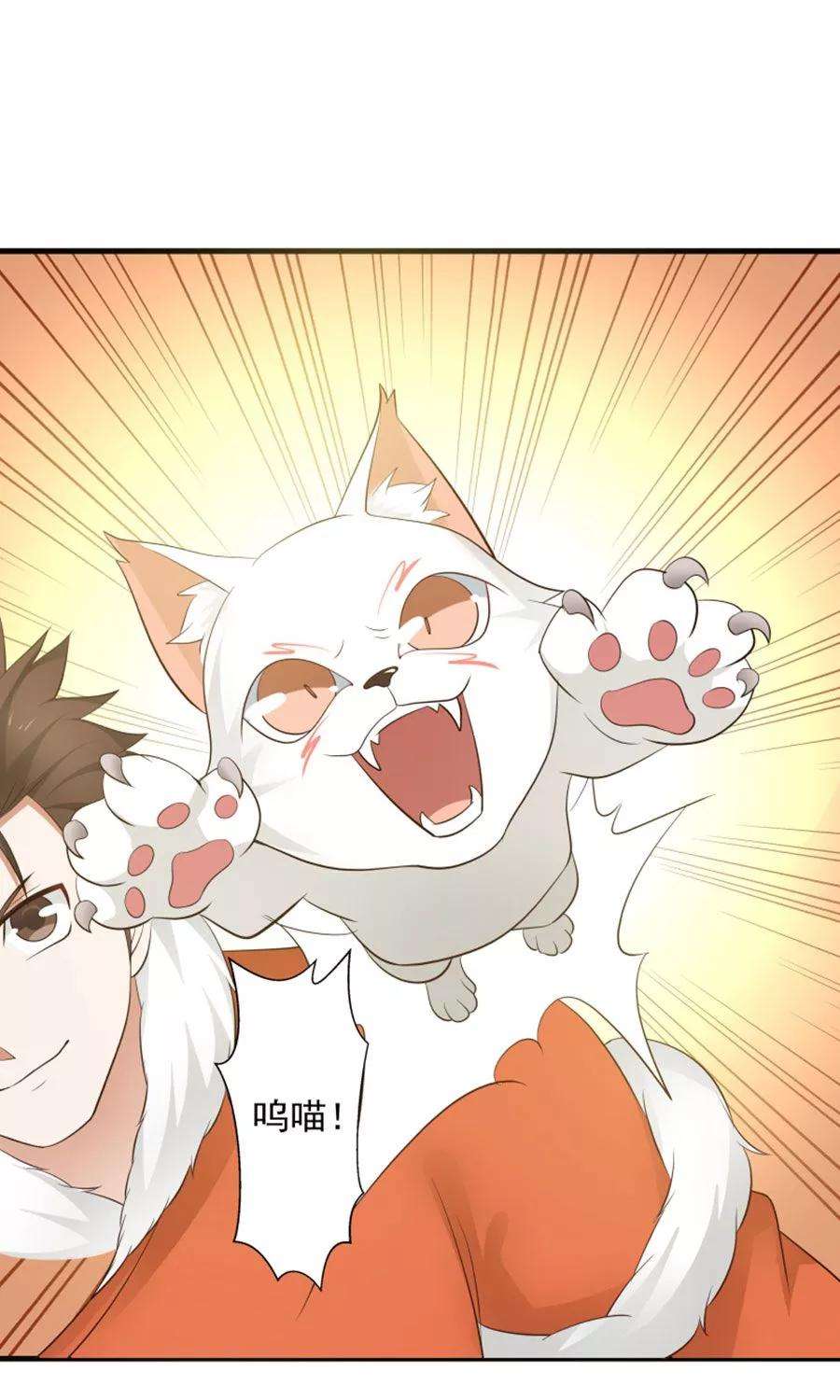 女神养成计划100话 猫爪攻击！