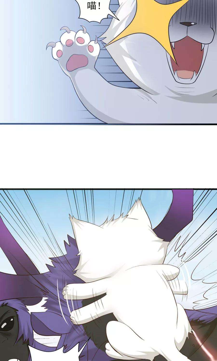 女神养成计划100话 猫爪攻击！