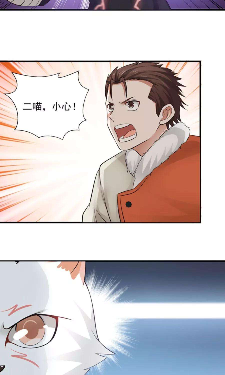 女神养成计划100话 猫爪攻击！