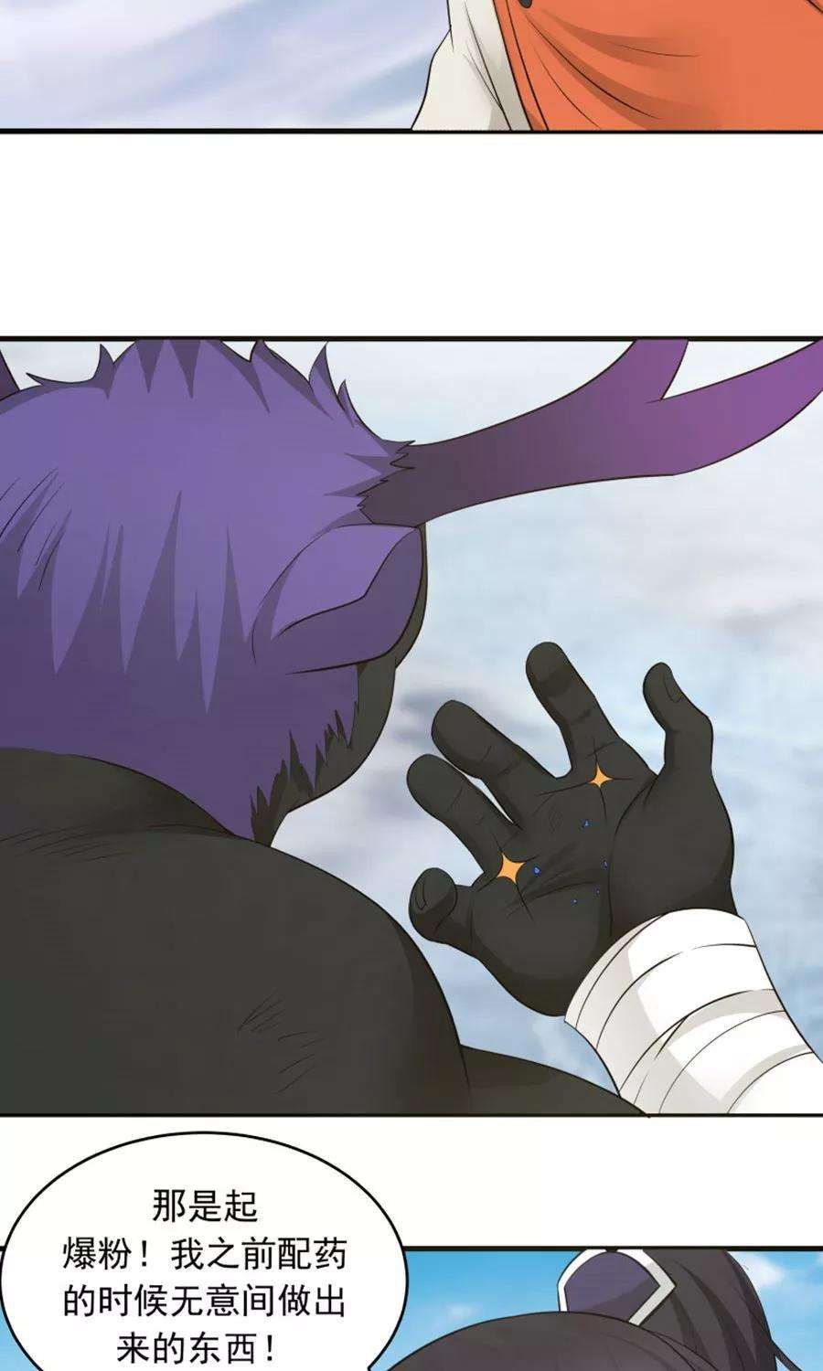 女神养成计划100话 猫爪攻击！