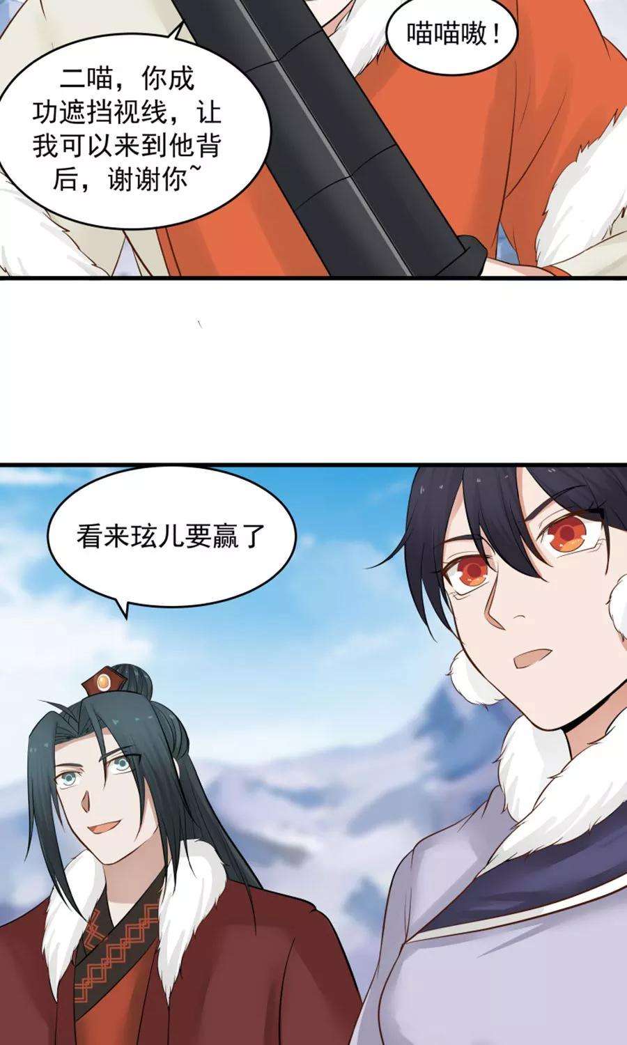 女神养成计划100话 猫爪攻击！