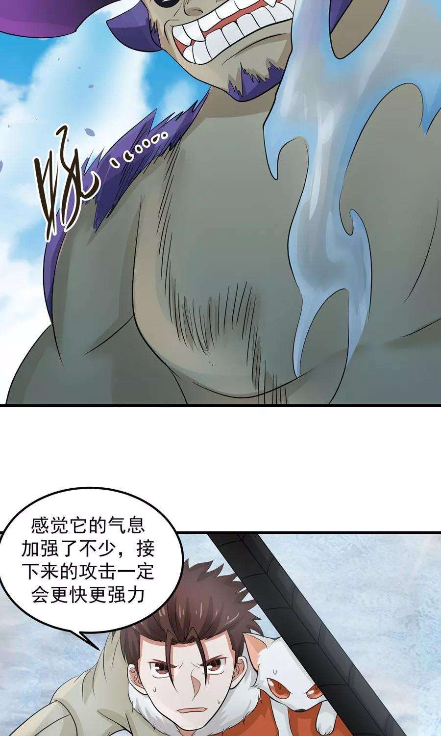 女神养成计划100话 猫爪攻击！