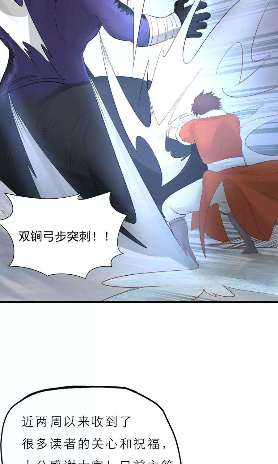 女神养成计划100话 猫爪攻击！