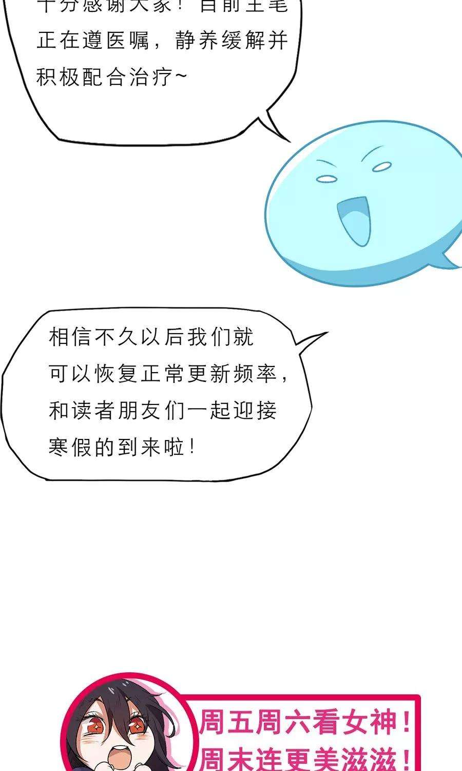 女神养成计划100话 猫爪攻击！