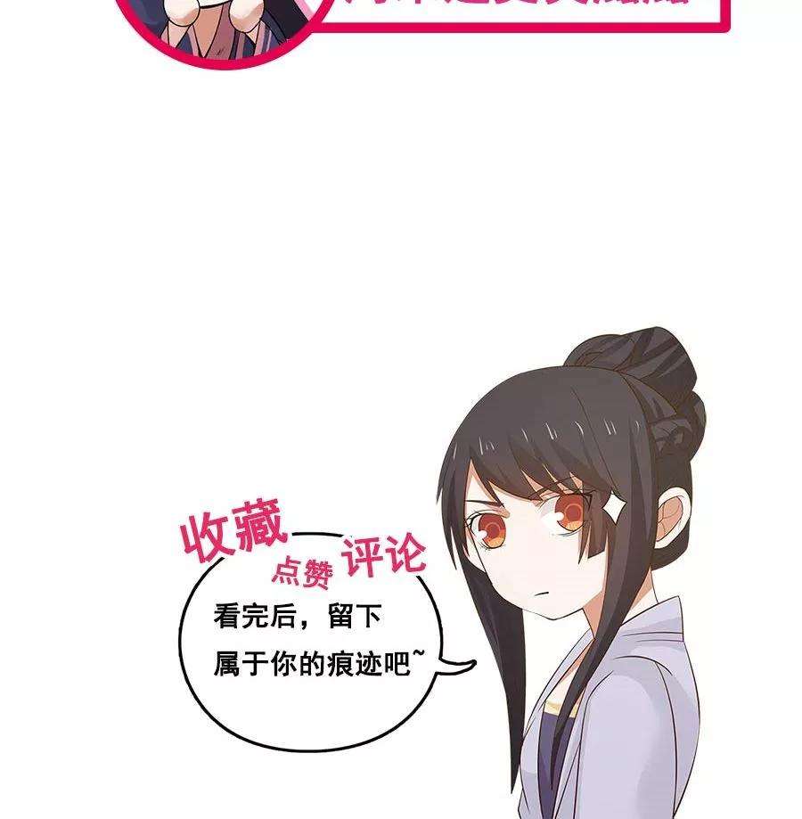 女神养成计划100话 猫爪攻击！