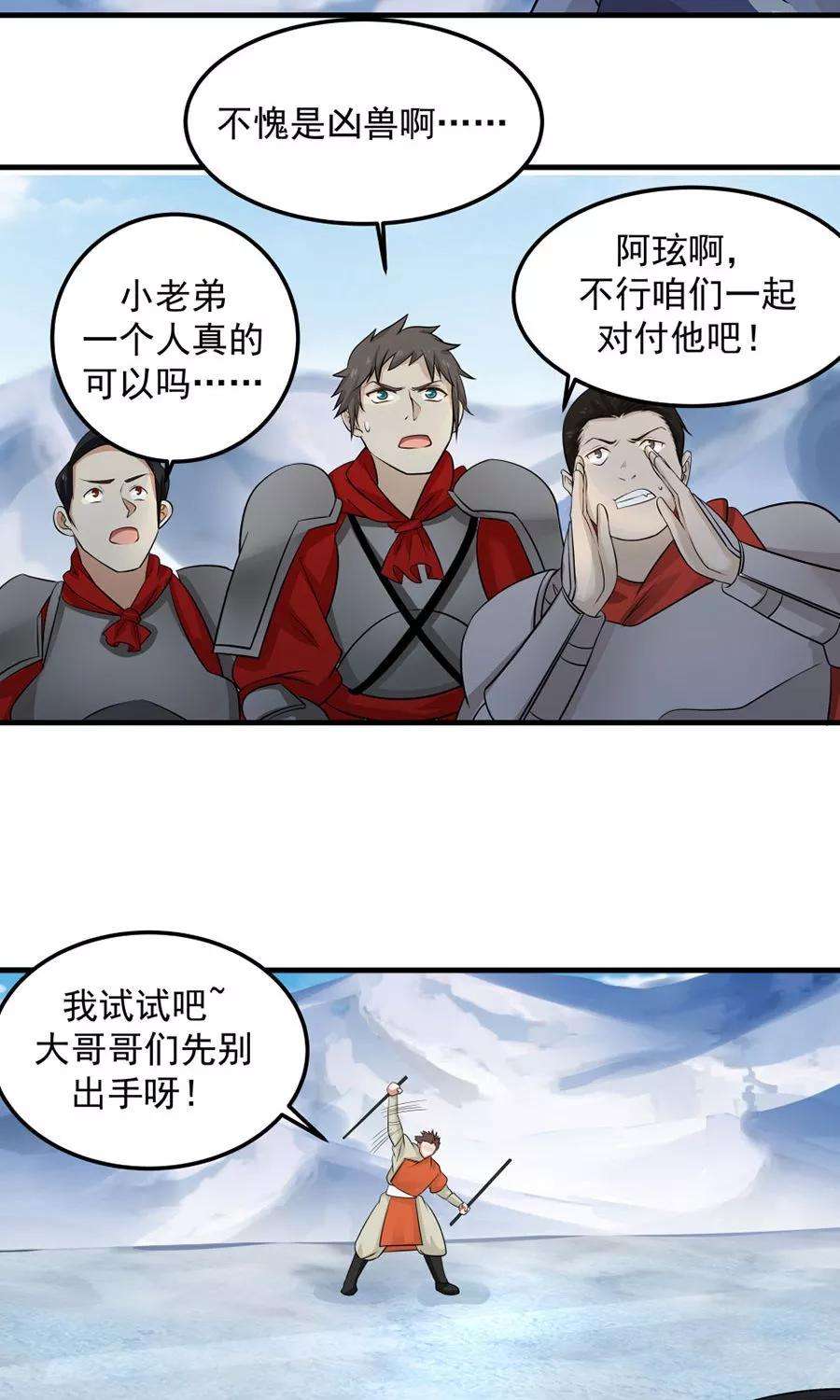 女神养成计划100话 猫爪攻击！